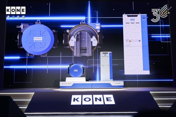 通力中国全球首发创新解决方案，助力"十五五"城市高质量发展