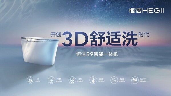 从"焕新中国行 乐享此间" 的跨界升级,看以旧换新提振消费的"恒洁方案" 从"焕新中国行 乐享此间" 的跨界升级,看以旧换新提振消费的"恒洁方案"