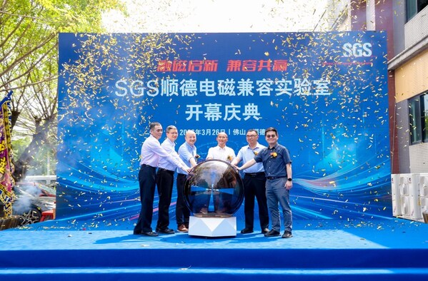 SGS顺德电磁兼容实验室正式启航 铸就湾区智造"通行证" SGS顺德电磁兼容实验室正式启航 铸就湾区智造"通行证"