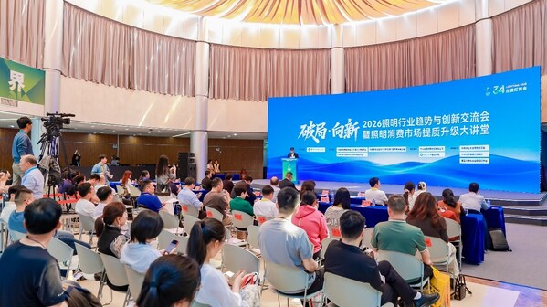 古镇灯饰 照亮世界:2026中国(古镇)国际灯饰博览会(春季)盛大启幕 古镇灯饰 照亮世界:2026中国(古镇)国际灯饰博览会(春季)盛大启幕