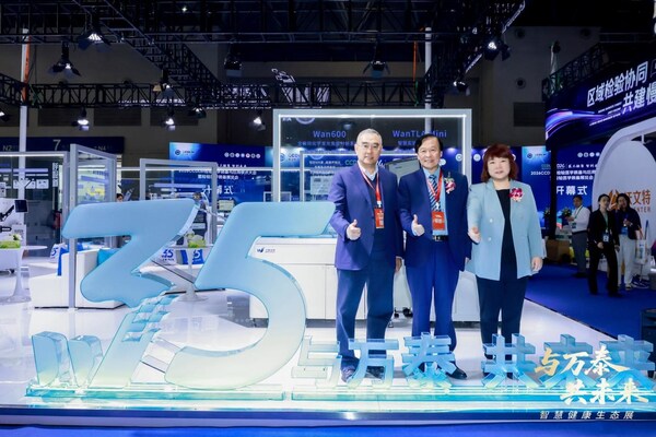 全周期守护，智慧领航----万泰生物CCDLM 2026展现中国创新力量