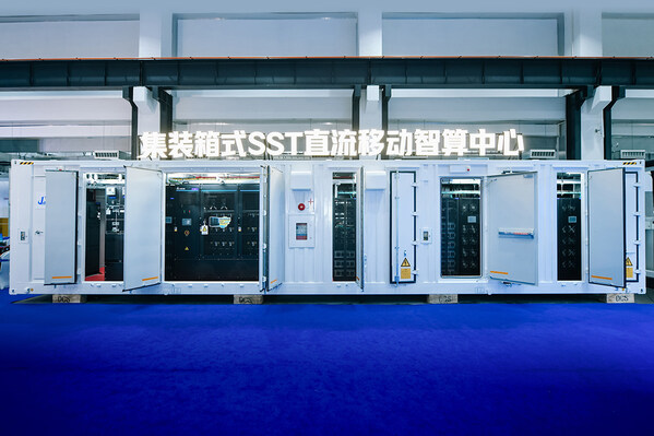 集装箱式SST直流移动智算中心发布