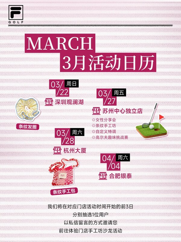 从「明天的Women」到「这一条才是我」：FILA GOLF的女性叙事进阶