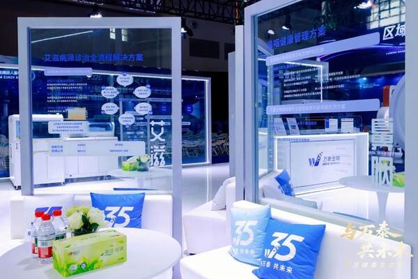 全周期守护，智慧领航----万泰生物CCDLM 2026展现中国创新力量
