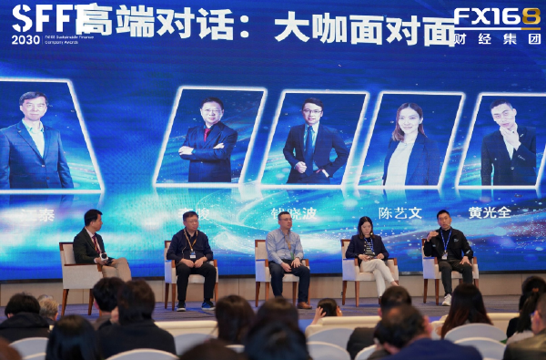 大时代•新周期 | 第二届SFFE2030年度峰会&颁奖盛典圆满落幕,共绘投资新蓝图 大时代•新周期 | 第二届SFFE2030年度峰会&颁奖盛典圆满落幕,共绘投资新蓝图