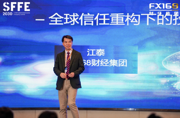 大时代•新周期 | 第二届SFFE2030年度峰会&颁奖盛典圆满落幕,共绘投资新蓝图 大时代•新周期 | 第二届SFFE2030年度峰会&颁奖盛典圆满落幕,共绘投资新蓝图