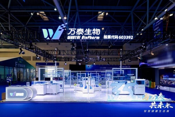全周期守护,智慧领航----万泰生物CCDLM 2026展现中国创新力量 全周期守护,智慧领航----万泰生物CCDLM 2026展现中国创新力量