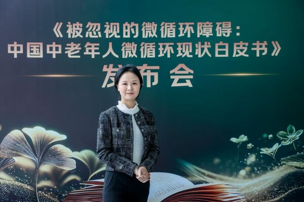 森世海亚联合京东健康首发《中国中老年人微循环现状白皮书》