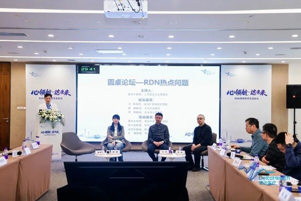 上海德达心血管医院成功举办RDN专场学术交流会议 上海德达心血管医院成功举办RDN专场学术交流会议