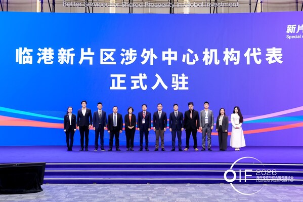 临港新片区支持企业高水平"走出去"交流对接活动在首届海洽会期间举办 临港新片区支持企业高水平"走出去"交流对接活动在首届海洽会期间举办