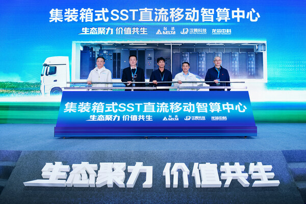 /稿件更正 -- 台达集团/