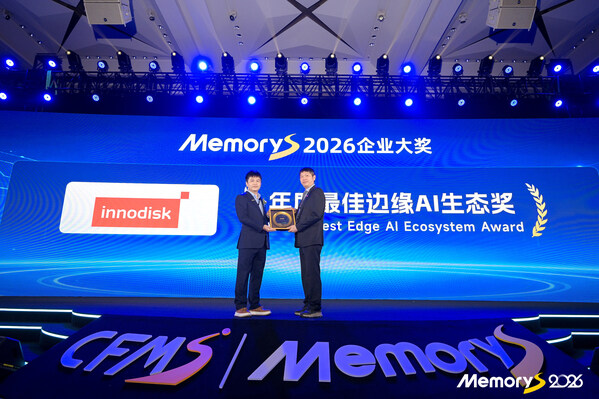 宜鼎国际亮相CFMS 2026