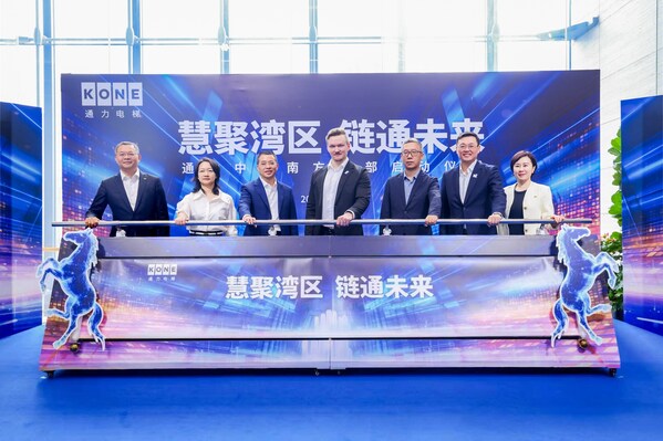 通力电梯南方总部正式投用 助力粤港澳大湾区世界级城市群建设