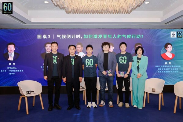 WWF携多方在京举办气候主题圆桌 呼吁青年主动应对气候挑战 WWF携多方在京举办气候主题圆桌 呼吁青年主动应对气候挑战