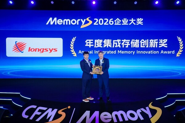 MemoryS 2026｜江波龙首发SPU及iSA，端侧AI存储创新布局八大看点解读