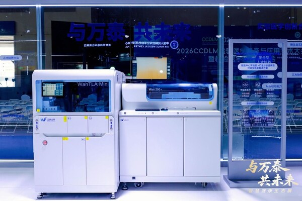 全周期守护,智慧领航----万泰生物CCDLM 2026展现中国创新力量 全周期守护,智慧领航----万泰生物CCDLM 2026展现中国创新力量