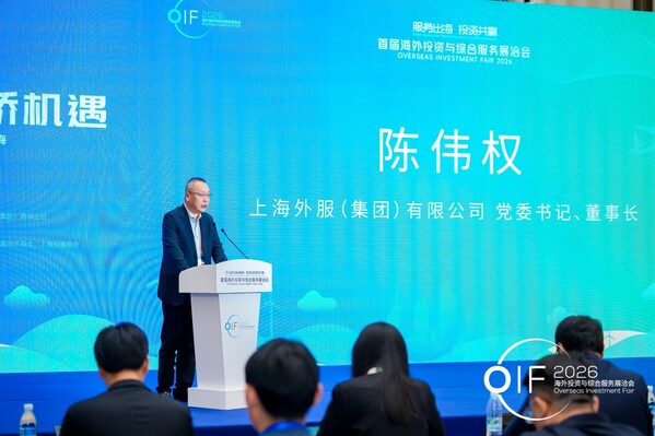 全球视野,虹桥机遇 | 上海外服亮相首届海外投资与综合服务展洽会 全球视野,虹桥机遇 | 上海外服亮相首届海外投资与综合服务展洽会