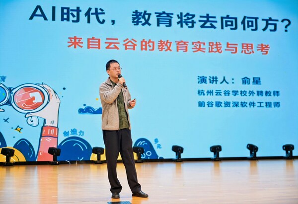 看见真实世界 智创美好未来：华师希平双语学校第四届科技节点亮青少年创新梦想