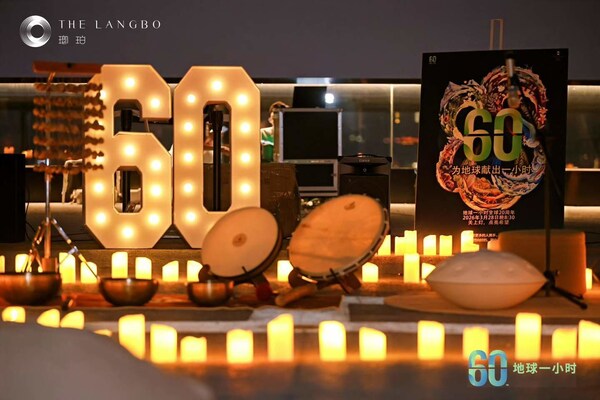 明宇商旅作为 "中国2026地球一小时推广合作伙伴"支持熄灯公益活动