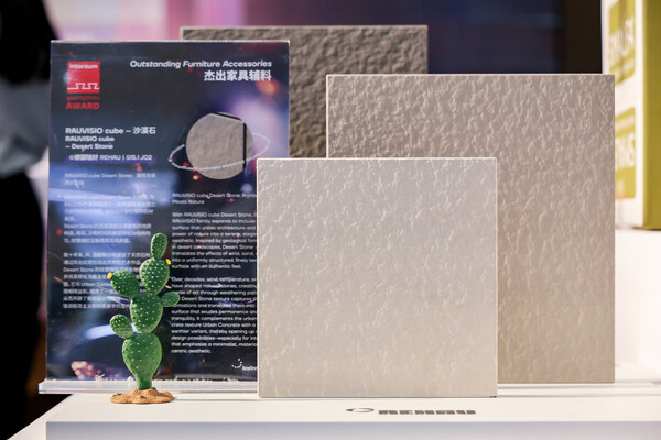 从封边到饰面全维进阶:德国瑞好2026广州Interzum展重新布局表面材料 从封边到饰面全维进阶:德国瑞好2026广州Interzum展重新布局表面材料