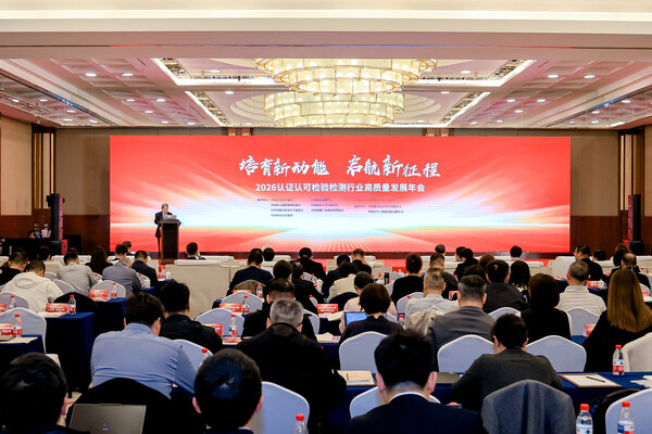 DEKRA德凯荣膺“认证认可检验检测行业2025年度风云榜-创新业务”奖 以专业服务赋能TIC行业高质量发展