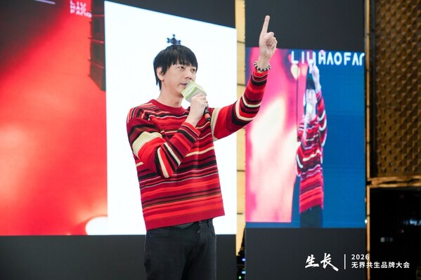 7分甜2026无界共生品牌大会：从"一杯茶"到"一个平台"的战略跃迁