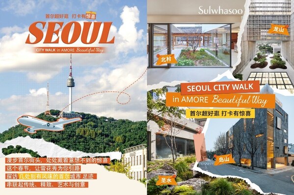 爱茉莉太平洋中国以本土实践"创造全新之美"