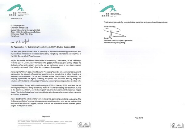 同方威视助力香港机场荣膺"全球最佳机场安检"奖，喜获官方感谢信