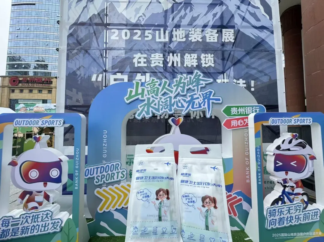 商务出差+旅行｜选对消毒好物，安心与悦己兼得