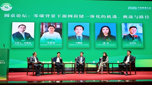 TÜV南德全场景亮相2026中原零碳大会，多维认证助推绿色转型