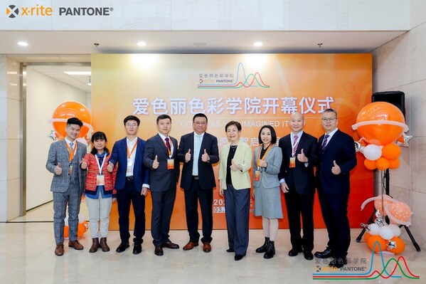 爱色丽色彩学院于上海总部盛大启幕