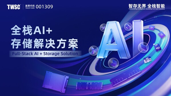 德明利亮相CFMS 2026,全栈AI+存储解方案拓展智能场景应用边界 德明利亮相CFMS 2026,全栈AI+存储解方案拓展智能场景应用边界