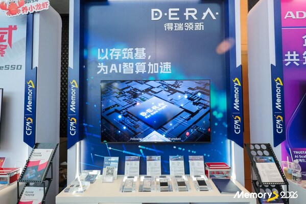 CFMS 2026落幕:得瑞领新PCIe 5.0产品矩阵引关注,硬核存储护航AI未来 CFMS 2026落幕:得瑞领新PCIe 5.0产品矩阵引关注,硬核存储护航AI未来