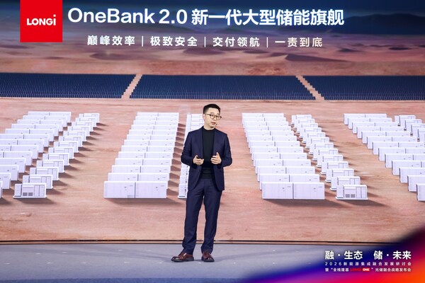 隆基发布"全栈隆基"光储融合战略,终结光储"拼凑时代" 隆基发布"全栈隆基"光储融合战略,终结光储"拼凑时代"