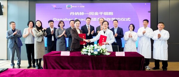 贝克曼库尔特生命科学携手同金干细胞，探索外泌体表征新方法--Danaher Beacon