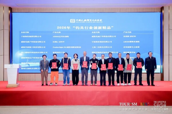 文旅融合,双向赋能 -- 2026生活方式上海秀圆满落幕 文旅融合,双向赋能 -- 2026生活方式上海秀圆满落幕