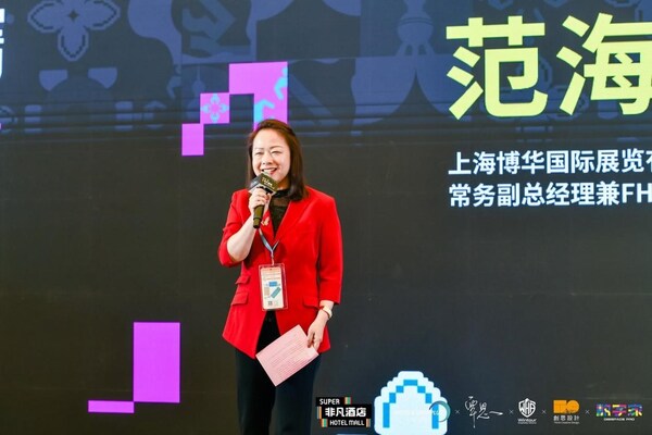 破局酒店圈,赋能新生态|2026【非凡酒店】于沪上完美启幕 破局酒店圈,赋能新生态|2026【非凡酒店】于沪上完美启幕