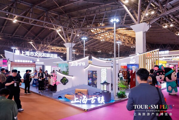 推动产业链和场景创新！2026上海旅游产业博览会圆满闭幕！