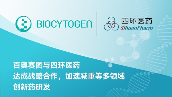 百奥赛图与四环医药达成战略合作，加速减重等多领域创新药研发
