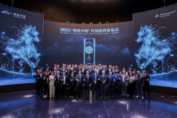 十二载"质"造标杆：TÜV莱茵在沪举办2026光储盛典发布会
