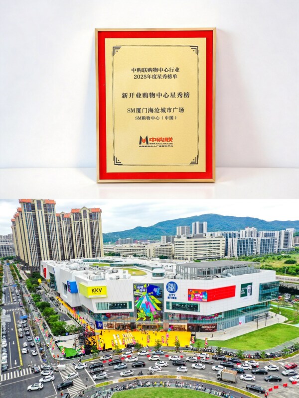 SM中国"新秀"荣登中购联年度星秀榜 SM中国"新秀"荣登中购联年度星秀榜