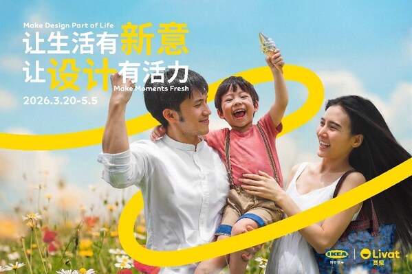 荟聚"焕新生活设计节",在春日开启灵感派对 荟聚"焕新生活设计节",在春日开启灵感派对