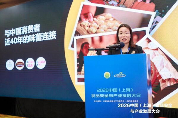 匠心铸品质，智控护食安：费列罗中国出席2026中国(上海)食品安全与产业发展大会