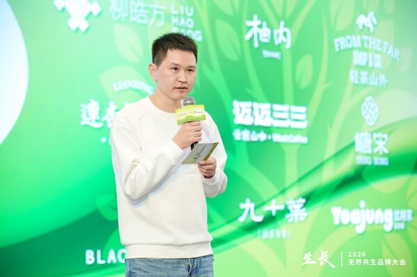 7分甜2026无界共生品牌大会：从"一杯茶"到"一个平台"的战略跃迁