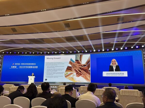 BSI石慕澜受邀出席2026中关村论坛并发表主旨演讲