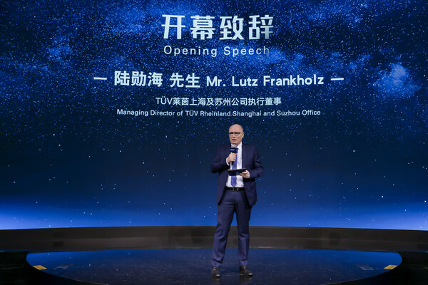 十二载"质"造标杆：TÜV莱茵在沪举办2026光储盛典发布会