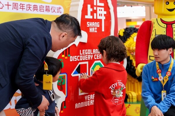 上海乐高®探索中心十周年拉开序幕 上海乐高®探索中心十周年拉开序幕