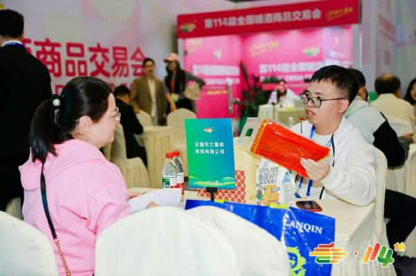 春糖聚势健康风口----第114届糖酒会健康食品采购对接会成功举办