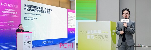 根源护肤护发新突破:爱茉莉太平洋PCHi 2026 & Ringier PCT 2026深度解读 根源护肤护发新突破:爱茉莉太平洋PCHi 2026 & Ringier PCT 2026深度解读