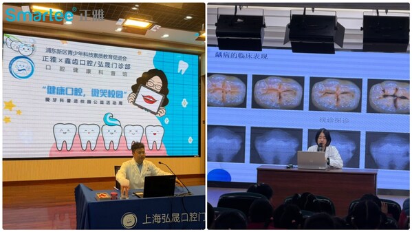 正雅口腔科普馆携手多方开展校园公益活动，惠及逾2000名学子